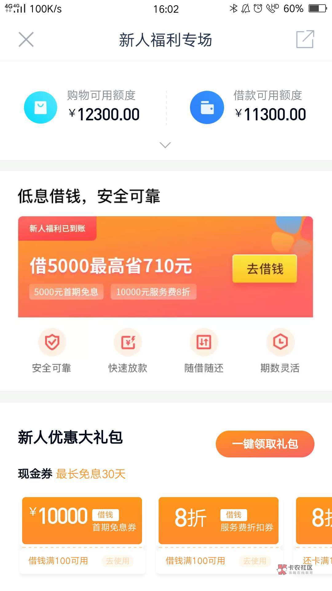 我小妹的。芝麻687！花呗2000！无借款！分期乐给的额度。这个稳？？？



24 / 作者:y123589 / 