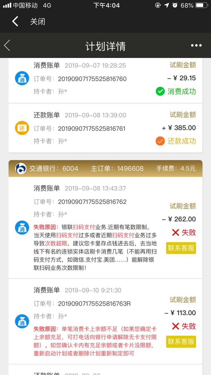 空卡代还的口子还有哪些活着   求介绍成功了红包伺候   目前成功套路金管家300多   求45 / 作者:求网黑口子 / 