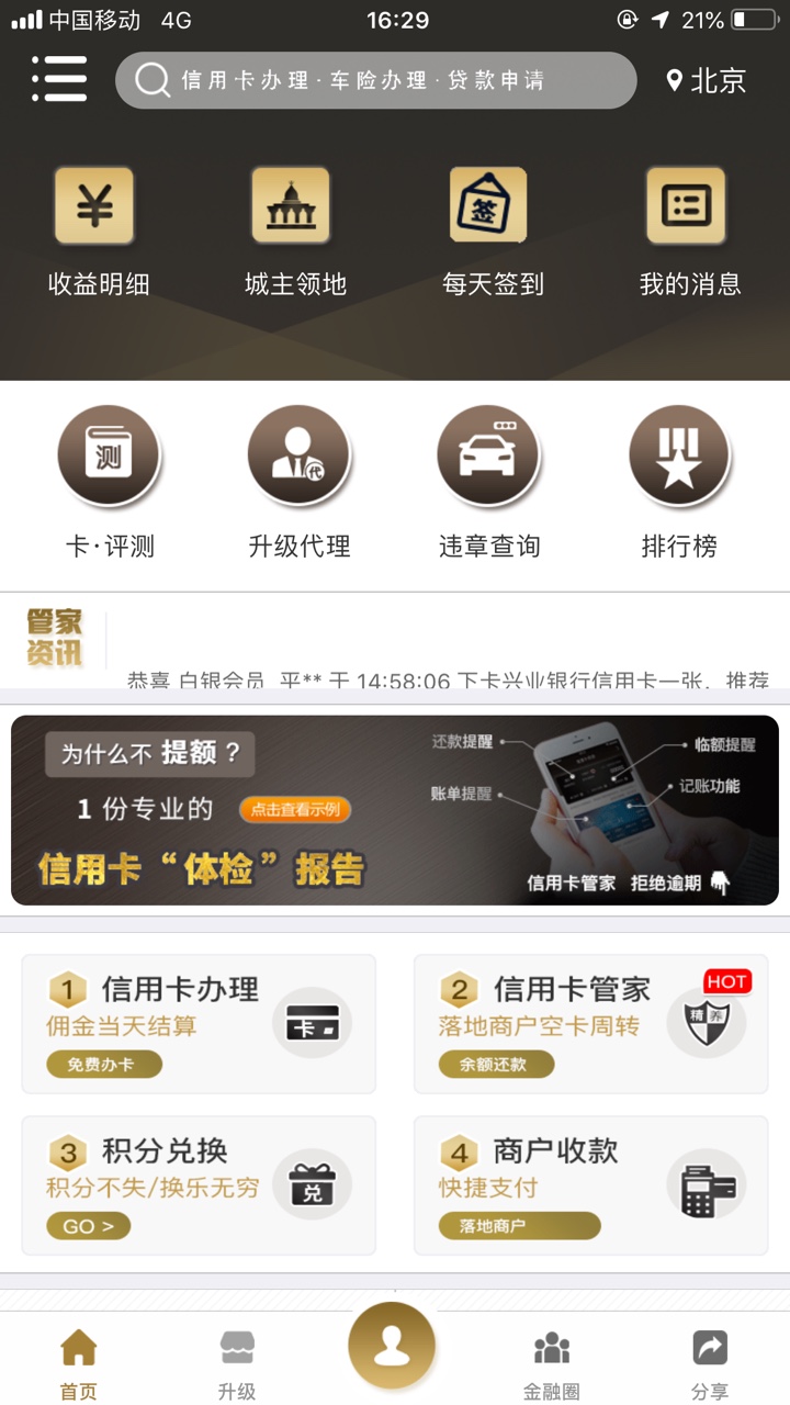 空卡代还的口子还有哪些活着   求介绍成功了红包伺候   目前成功套路金管家300多   求80 / 作者:单反o / 