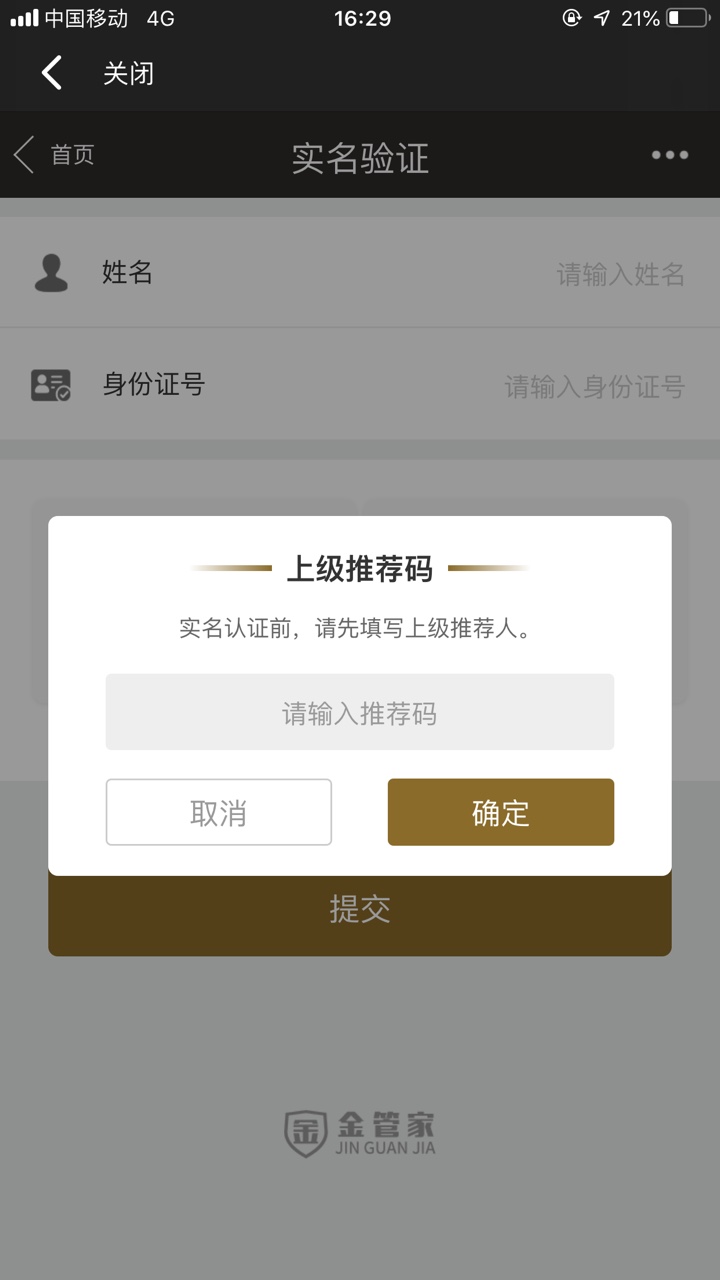 空卡代还的口子还有哪些活着   求介绍成功了红包伺候   目前成功套路金管家300多   求73 / 作者:单反o / 