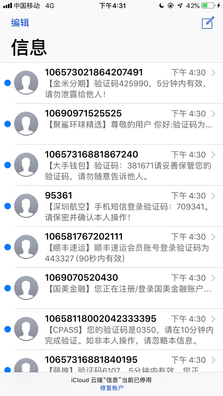 被交通信用卡的催收骂了，说要给我寄花圈。而且手机轰炸我整整一天一夜了。这该怎么办10 / 作者:guanxi121 / 
