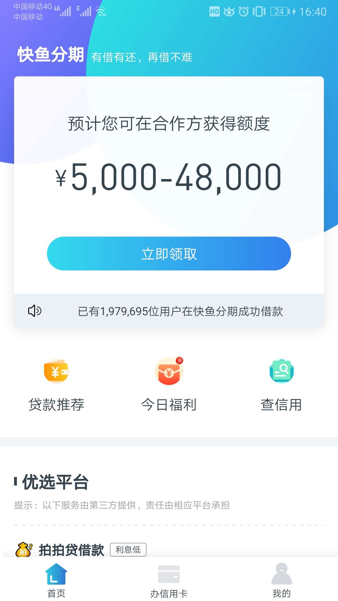 快鱼分期显示此页面的表示拒绝了

79 / 作者:大藏军 / 