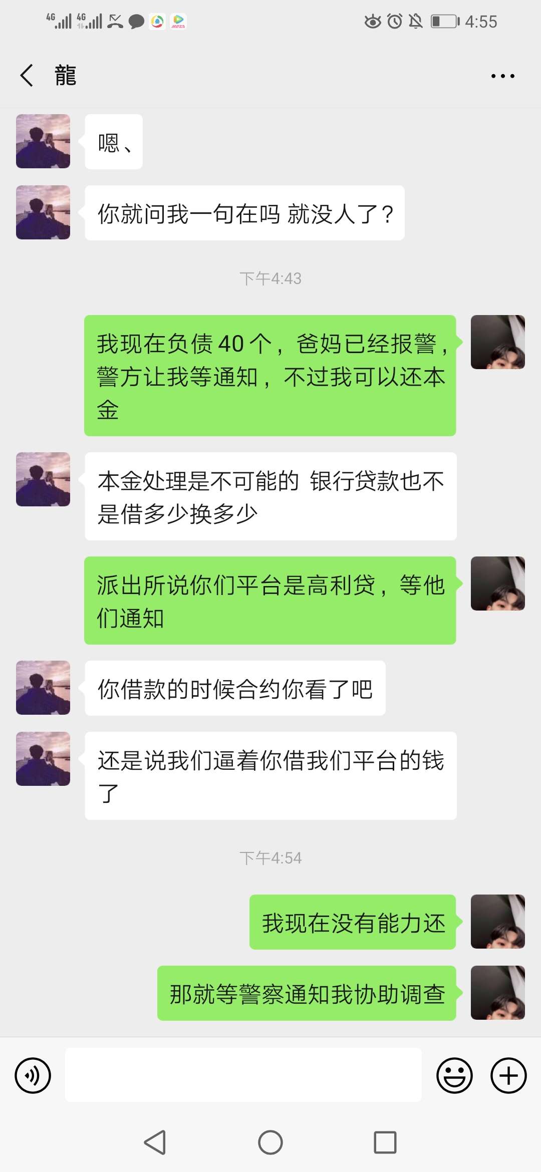 鑫速达是gp吗？爸妈让我还本金，利息一分不给，该怎么跟狗催说呢，老哥们

58 / 作者:nb123456 / 