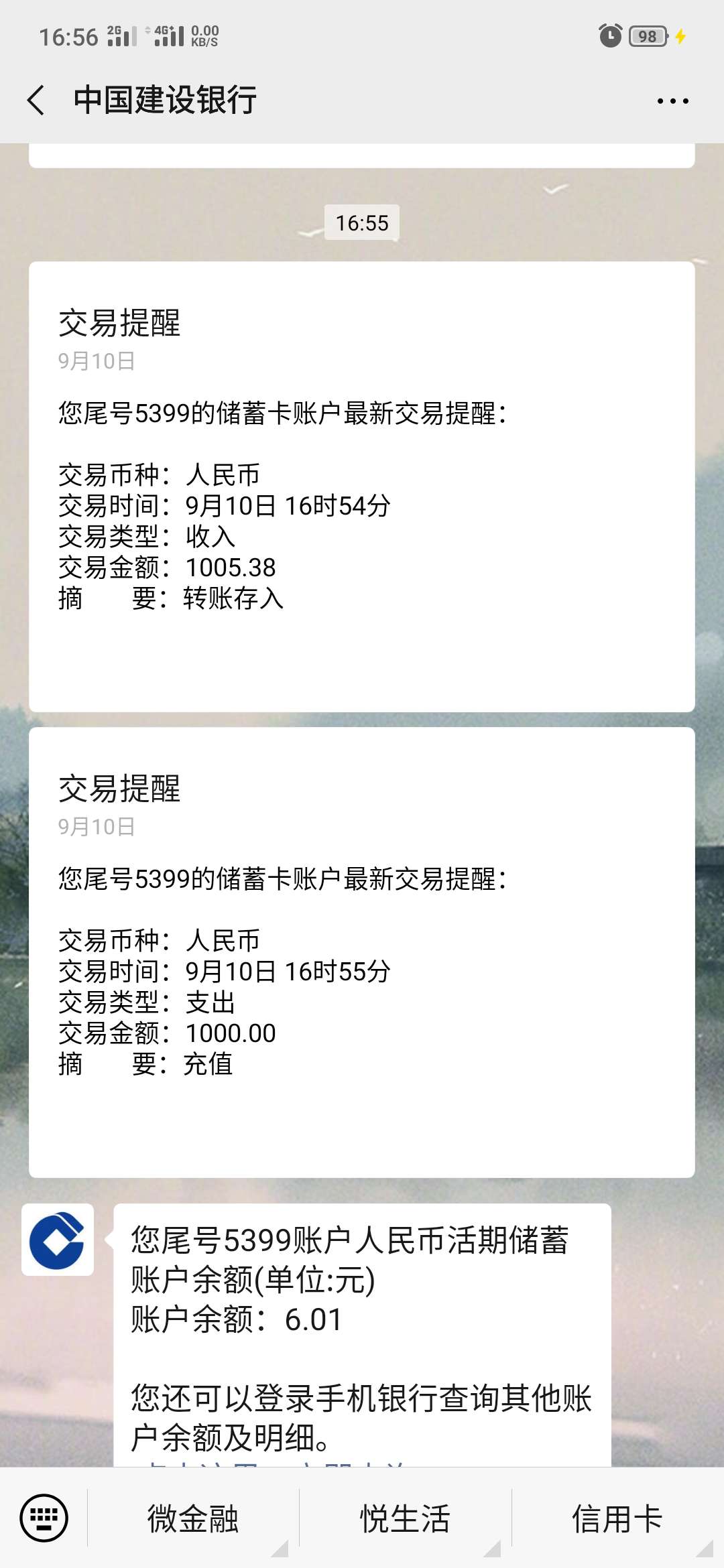 握草，老哥们这什么情况？刚刚账户突然打进1005，这个卡没用来撸过网贷，也不是工资卡86 / 作者:月神爸爸 / 