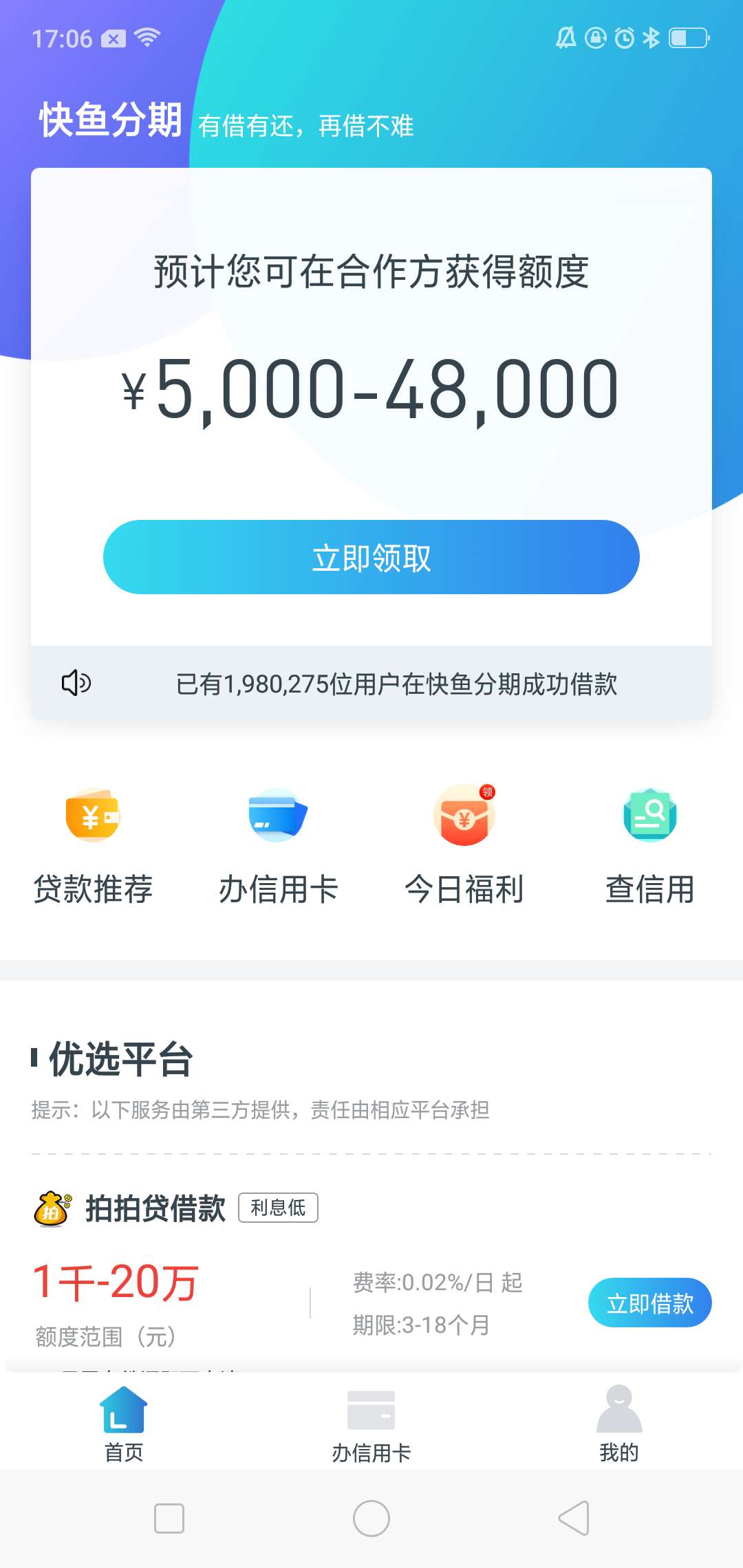 快鱼分期收割了

21 / 作者:后悔死了 / 