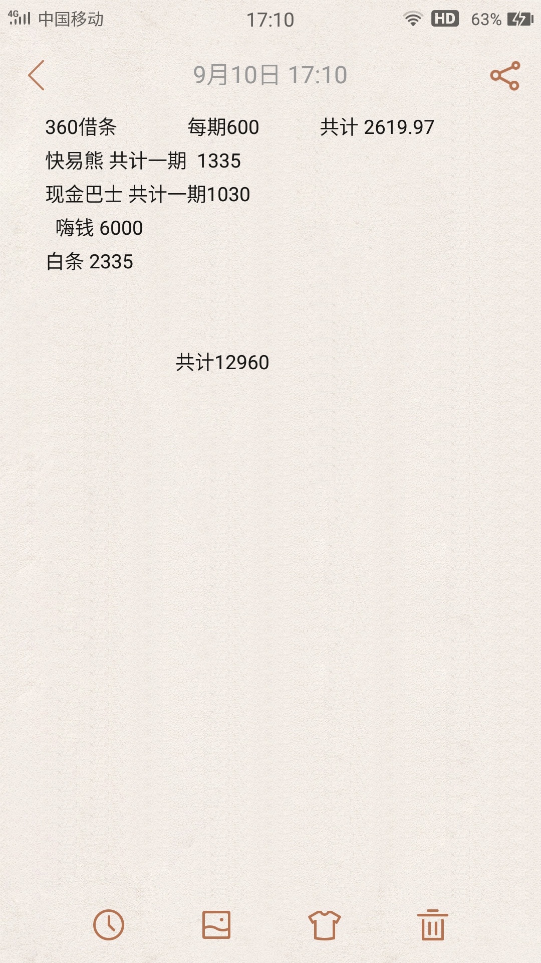 21岁的我欠的好多啊！谁帮我还债啊

98 / 作者:爱冰儿 / 