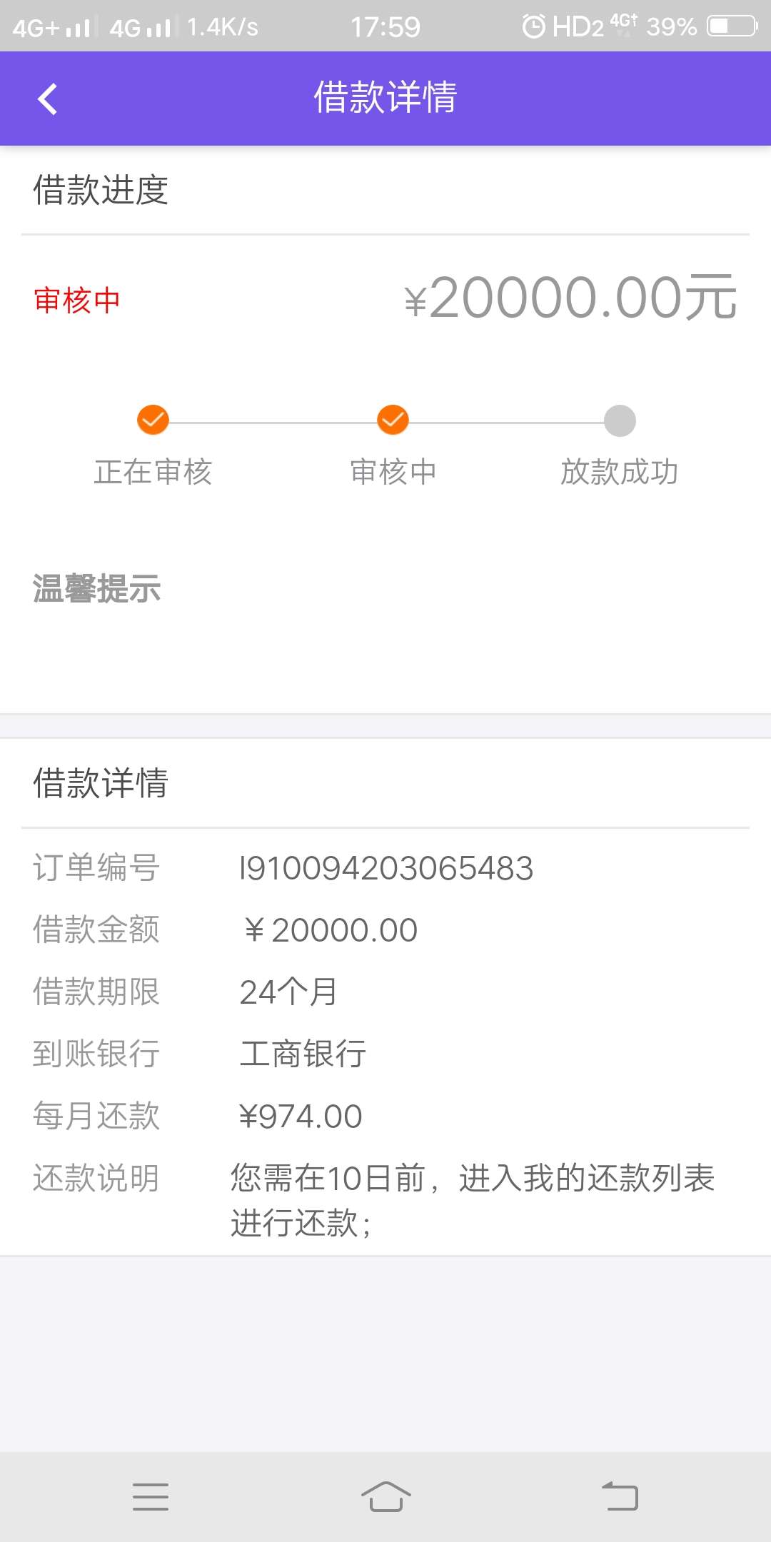 短信来的 稳么？

78 / 作者:anzixi1018 / 