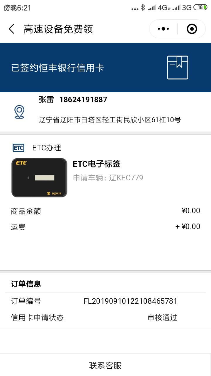 看看稳吗？


61 / 作者:坚持就是套路 / 