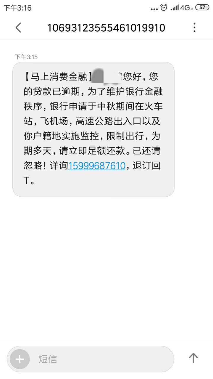 安逸花逾期两年多，是真的么，本金3000，第一条是发到我朋友那


74 / 作者:锦瑟流年jh / 