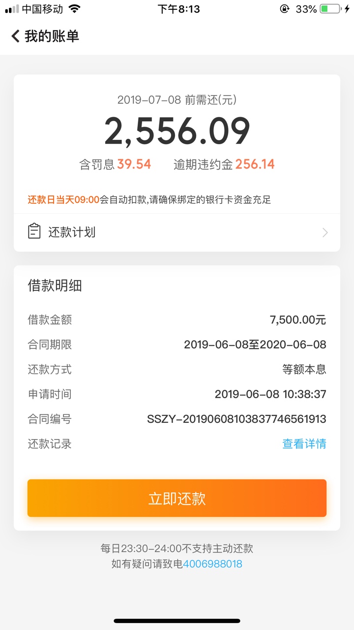 随手微粒。
逾期几个月了，本金1.5个，就还过一次，500，然后逾期就一直只是每天三天77 / 作者:霜雪千年 / 