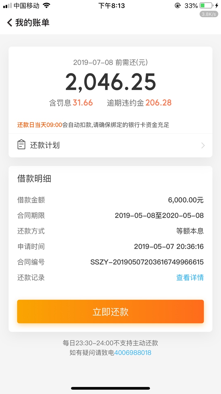 随手微粒。
逾期几个月了，本金1.5个，就还过一次，500，然后逾期就一直只是每天三天18 / 作者:霜雪千年 / 