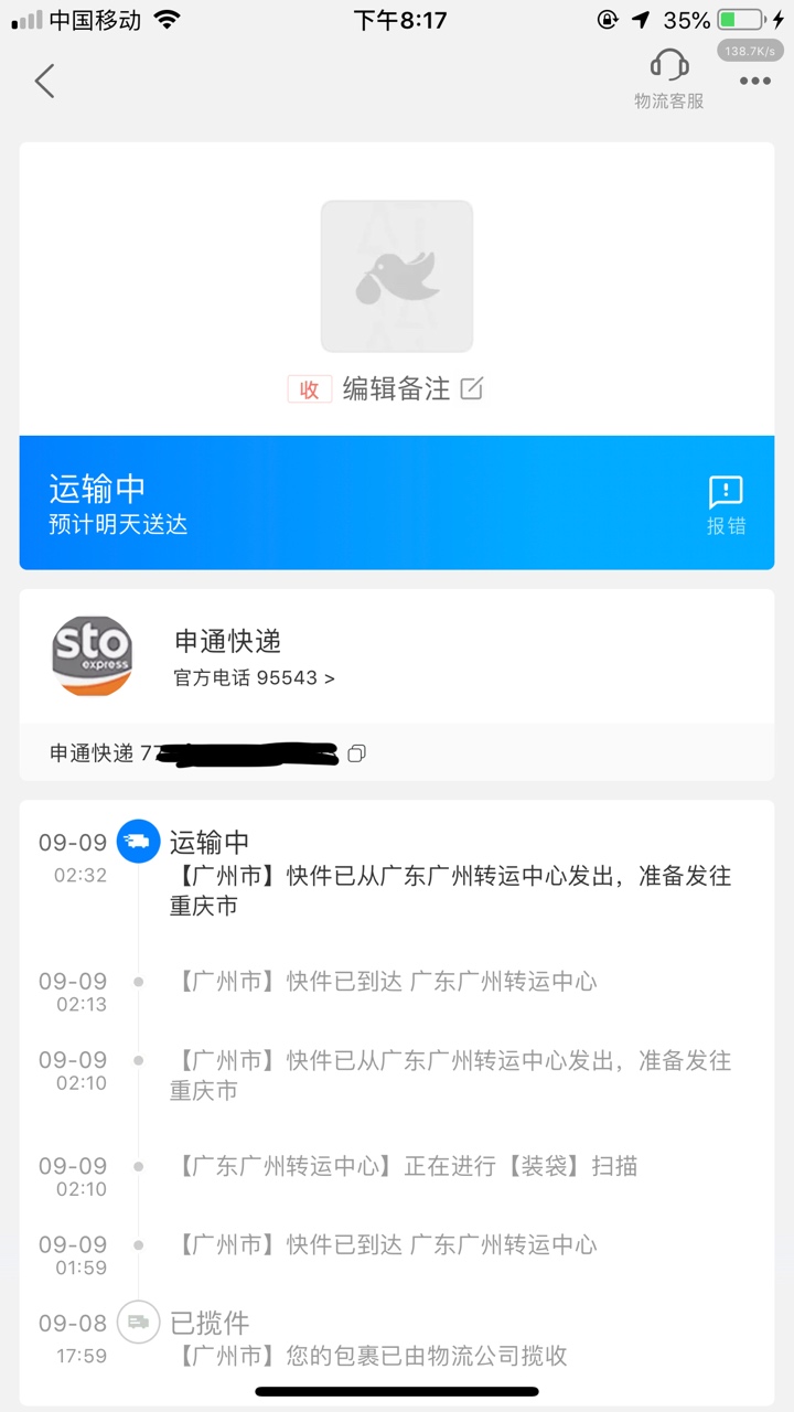 随手微粒。
逾期几个月了，本金1.5个，就还过一次，500，然后逾期就一直只是每天三天87 / 作者:霜雪千年 / 