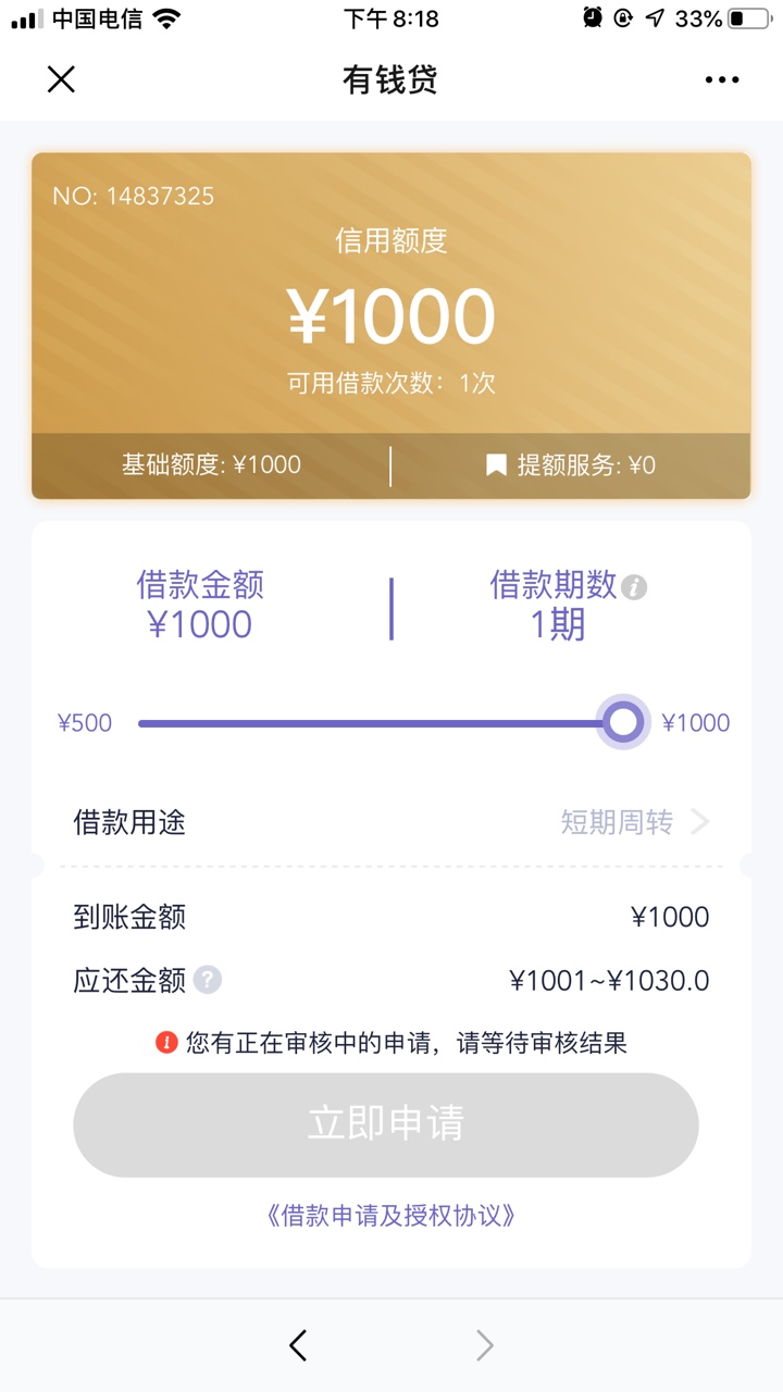 闪掌柜有果机入口吗？知道的老歌告知下
89 / 作者:邹凤源 / 