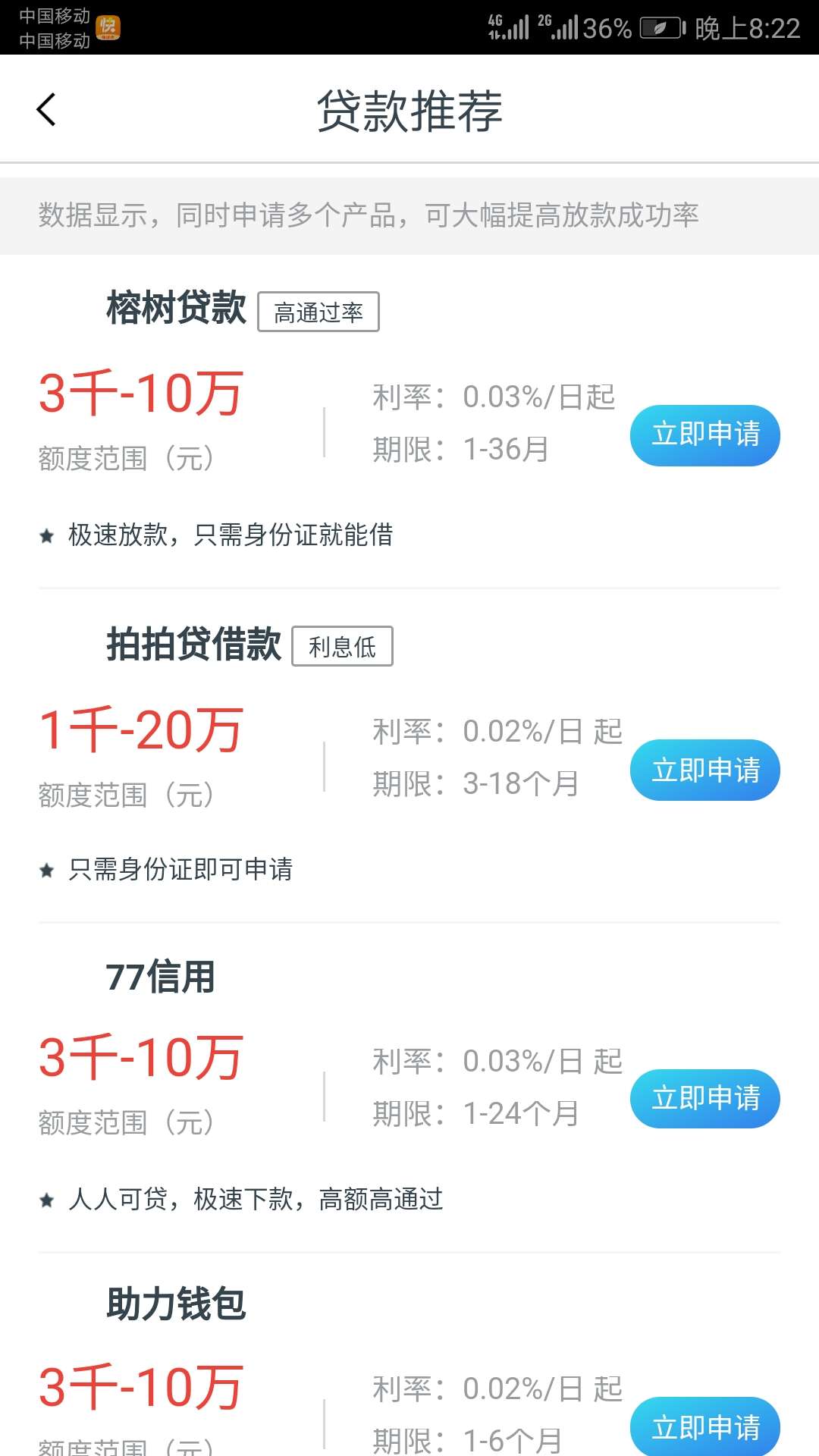 快鱼分期 怎么成贷超了


16 / 作者:aaa啊泽 / 