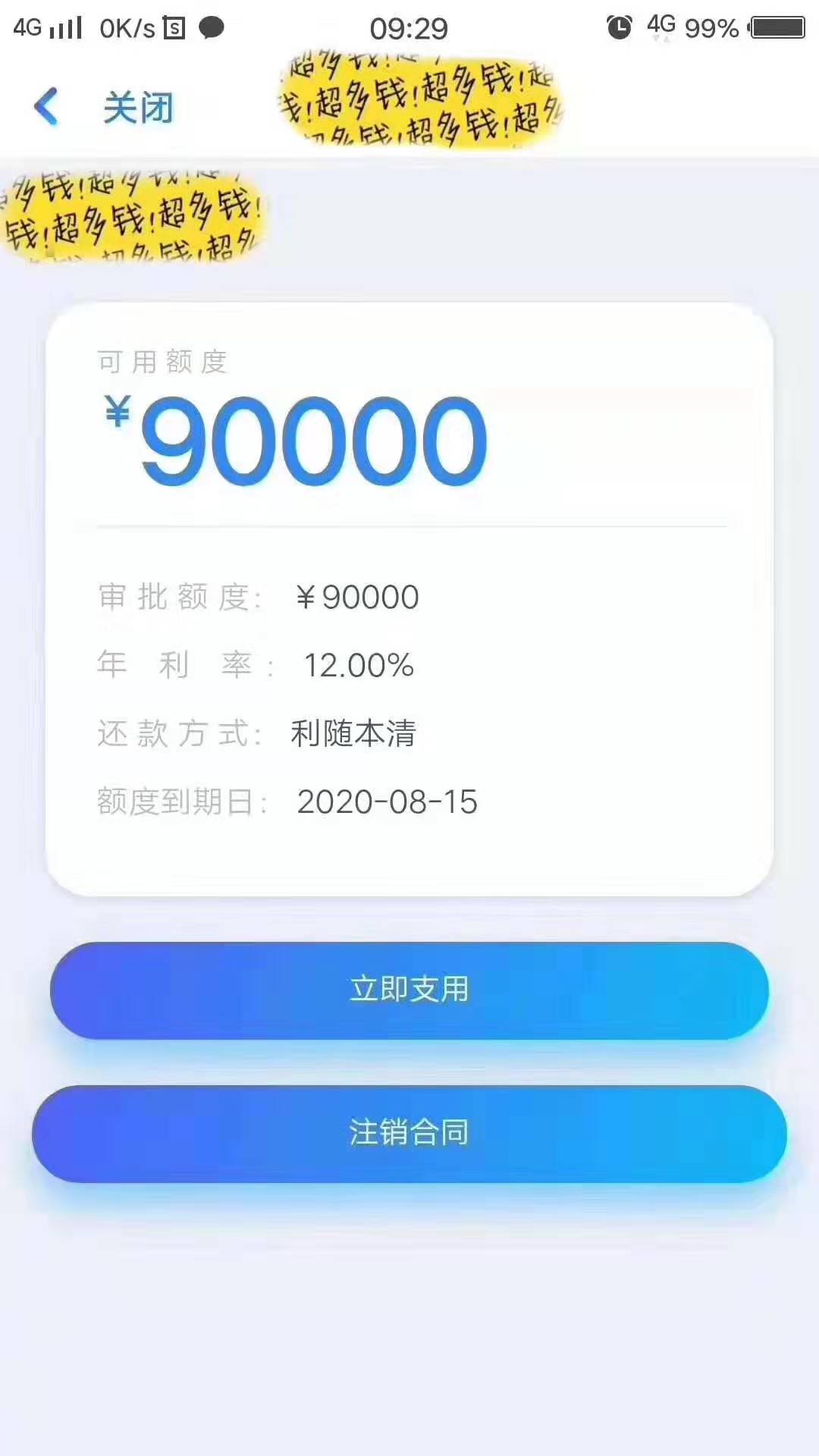 这个是什么贷款，有没有老哥知道

98 / 作者:假来看看 / 
