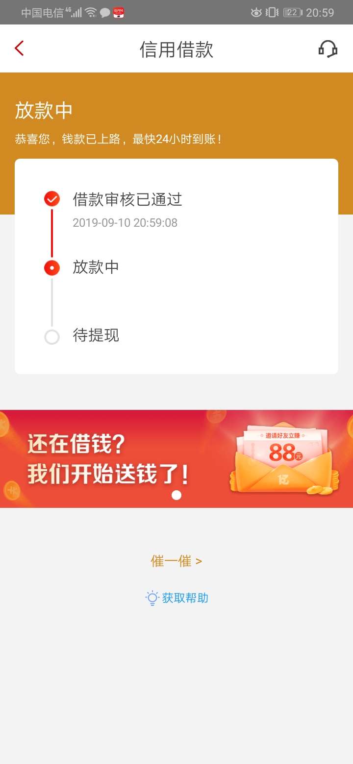 稳了吗？好不容易朋友借的100前期

24 / 作者:lyys31 / 