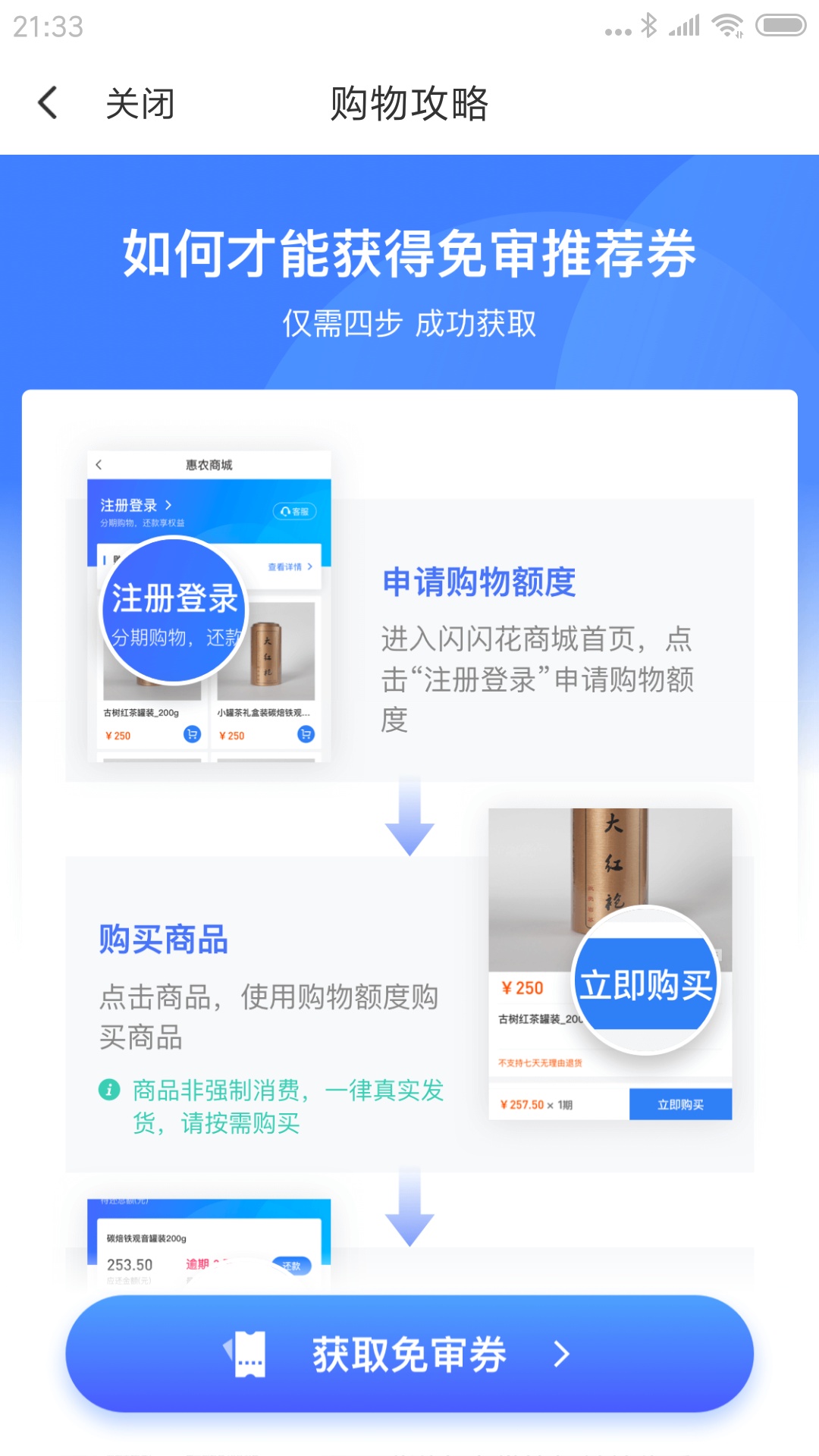 闪银这个是智商费么？让先交268。给免审卷




37 / 作者:15369644838 / 