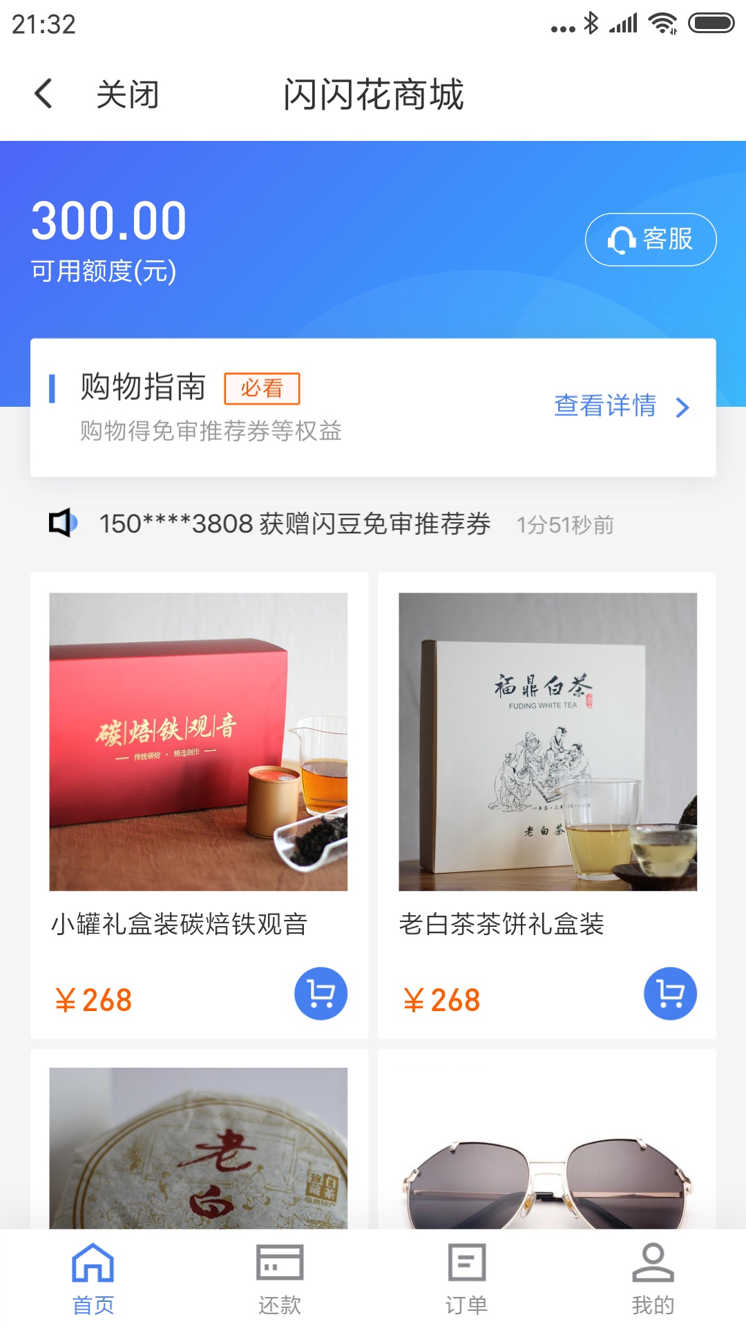 闪银这个是智商费么？让先交268。给免审卷




44 / 作者:15369644838 / 