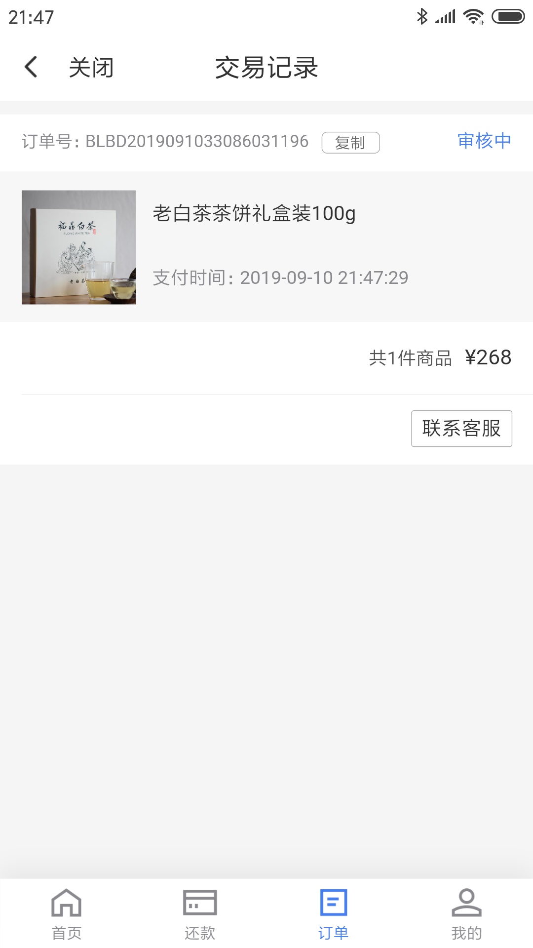 闪银这个是智商费么？让先交268。给免审卷




23 / 作者:15369644838 / 