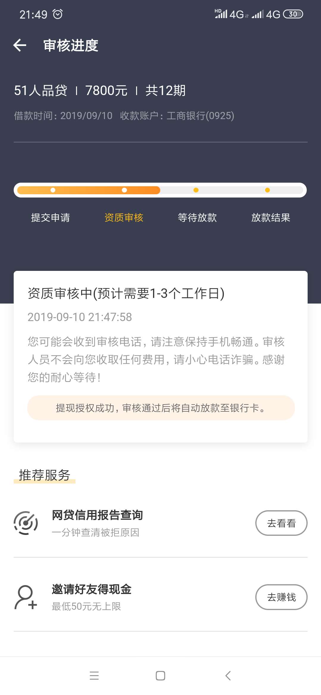 没gp可撸，继续挑战大额口子

77 / 作者:mj890905 / 