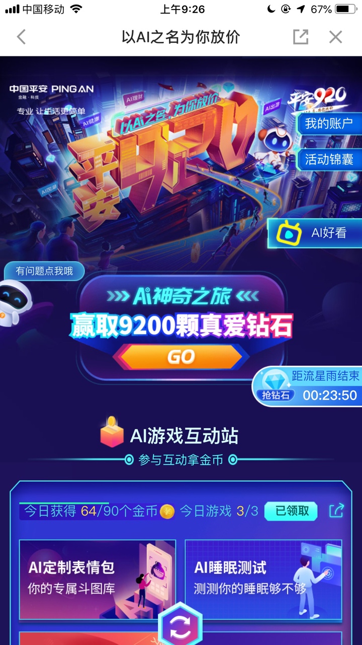 卡农圈有需要买保险，买理财，买基金，买证券，做贷款，办信用卡，办车险，换新车，换14 / 作者:柒少 / 