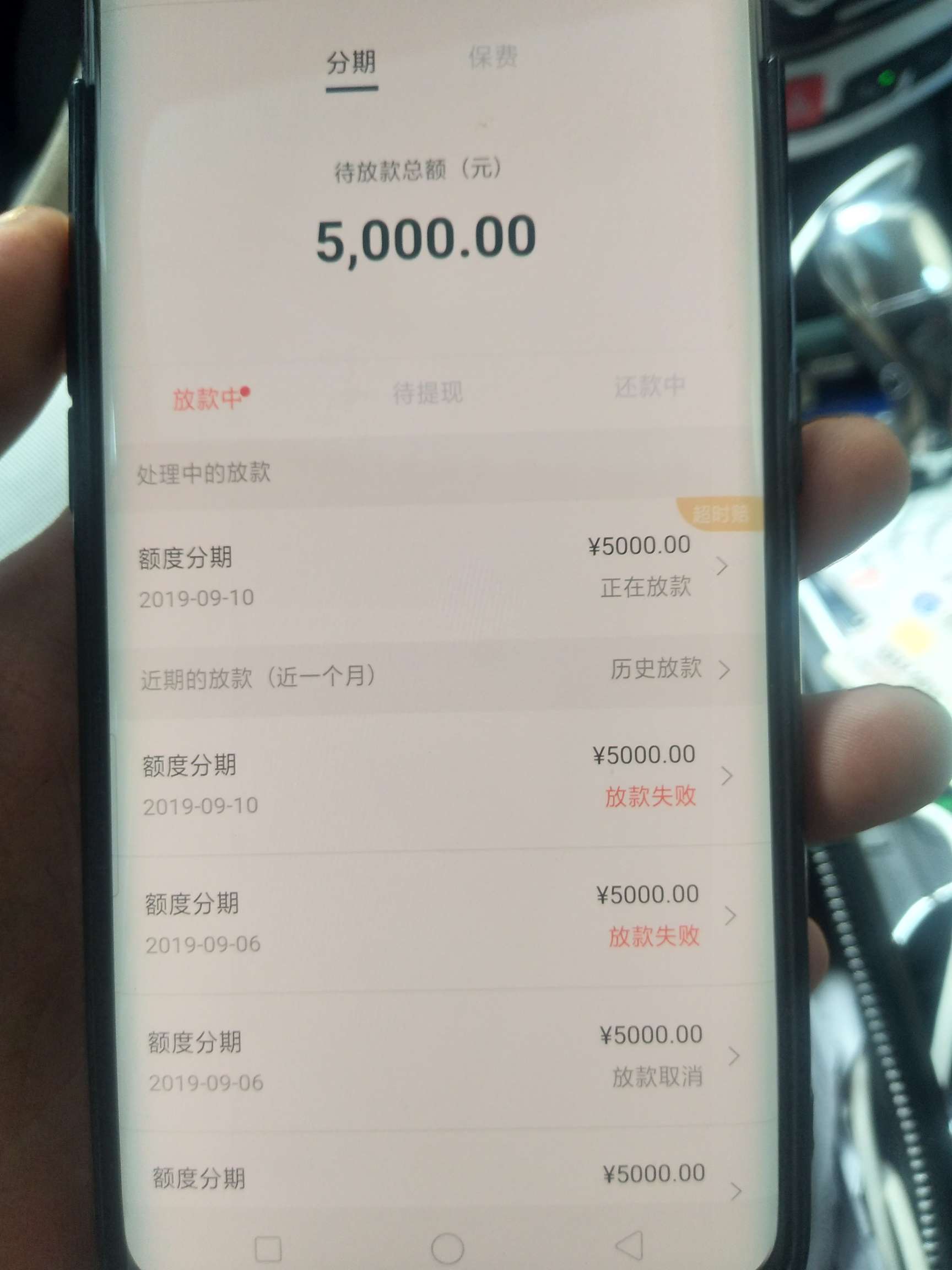 各位老哥帮我看看玖富万卡这样稳了吗，昨天提交11000没到几分钱拒了，，现在分笔提审80 / 作者:我爱卡农卡爱我 / 