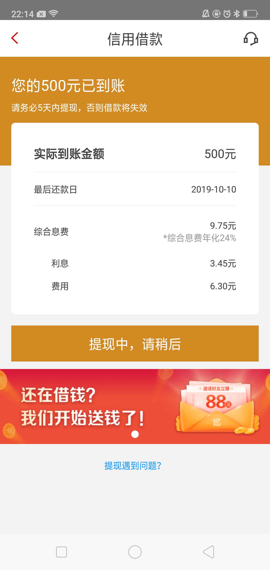 雷迪斯俺的接它们！几个月辛苦，终于下款了。口子先花一亿元。应用宝有！


31 / 作者:后悔死了 / 