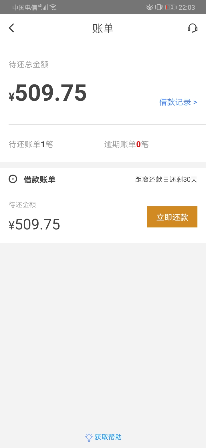 今年第二次下款，发个帖纪念一下，虽然只下了500还有100前期。


30 / 作者:lyys31 / 