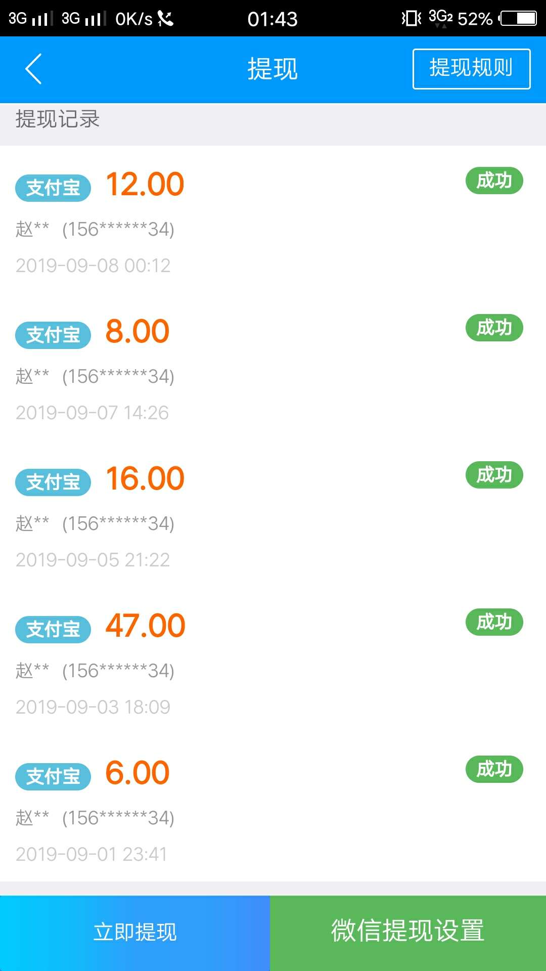 众人帮能搞多少钱有没有老哥知道

29 / 作者:强制两年了 / 