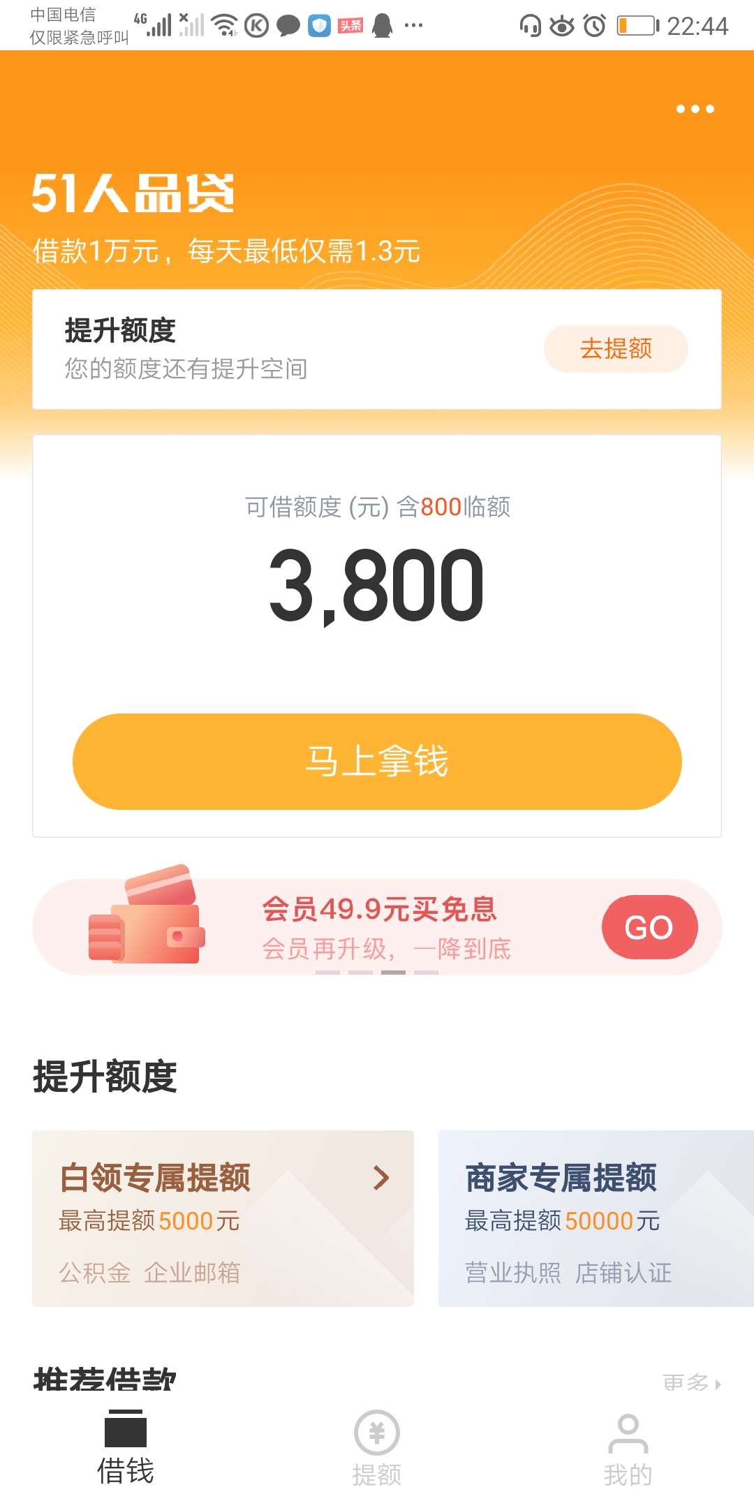 有戏吗，黑白通杀

13 / 作者:我是炮炮 / 