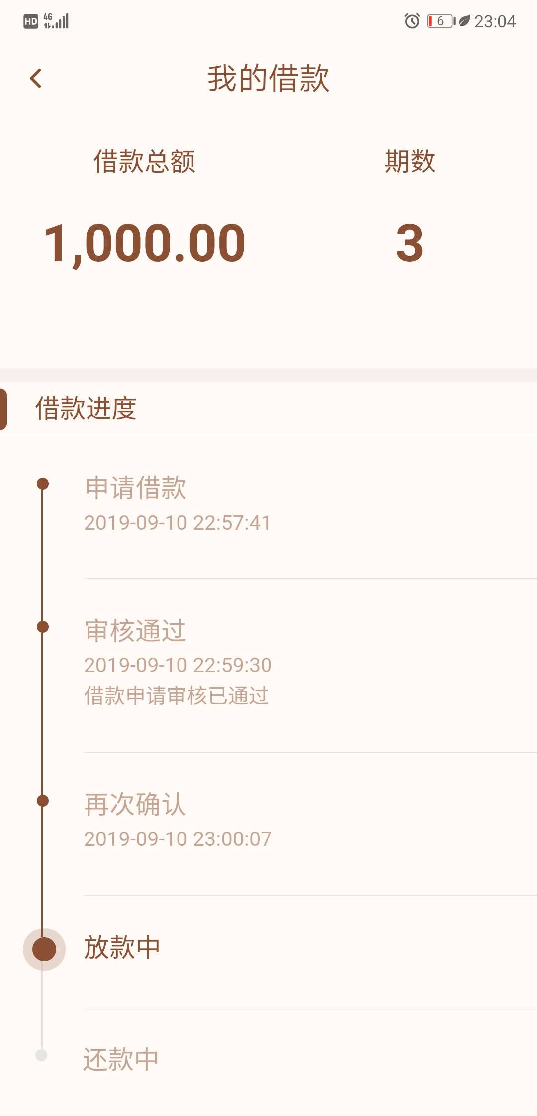 他来了他来了！！！

8 / 作者:边城公子 / 