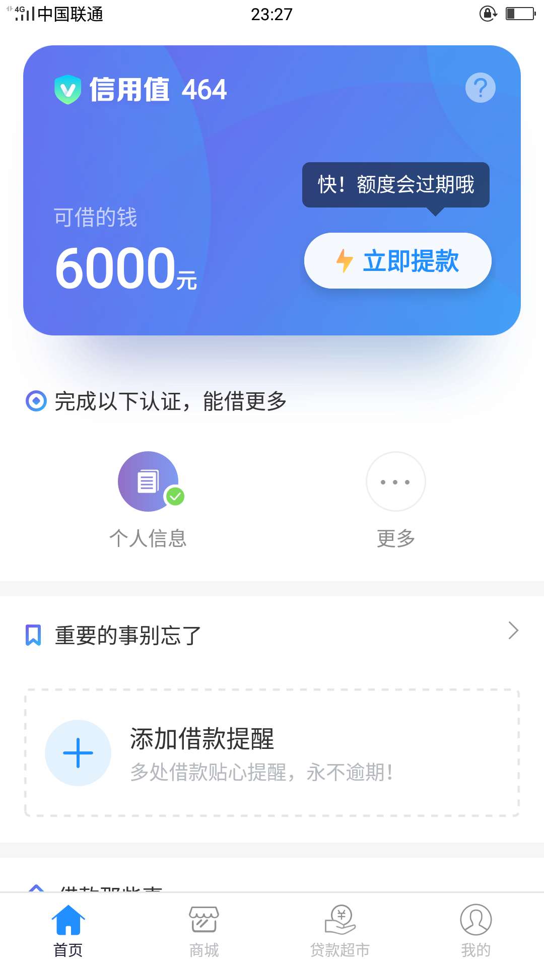 2017年，那个时候在快贷下了3000 三个月还3600我提前还款了，再也没借出来，后来手机63 / 作者:哈你怂 / 