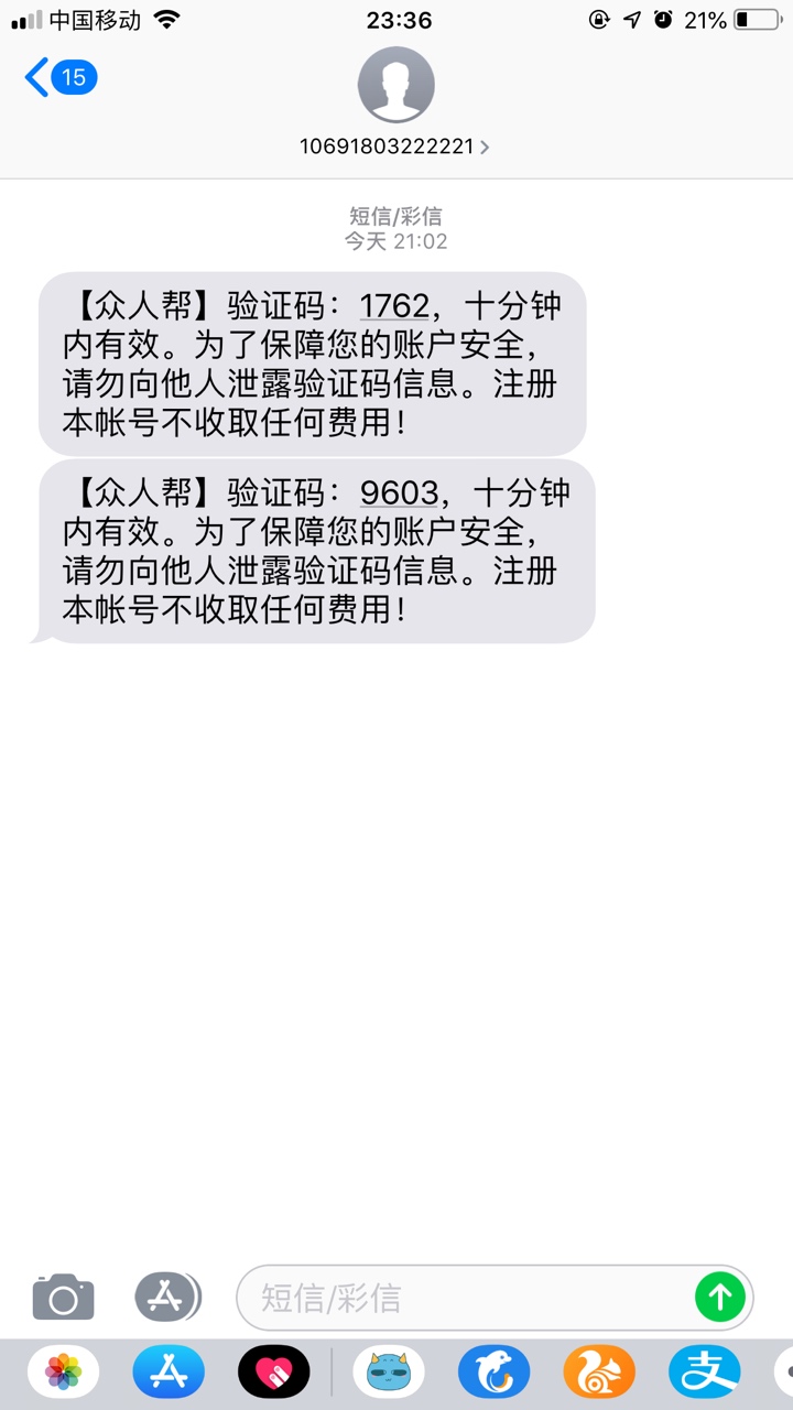 老哥们，别团饭了，众人帮历时2个半小时，56元（36元以发放，20元在审核），比厂狗工99 / 作者:遇见最好的你 / 