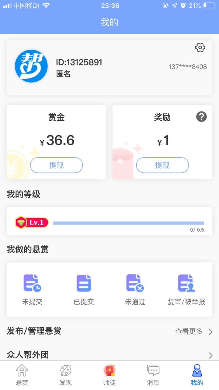 老哥们，别团饭了，众人帮历时2个半小时，56元（36元以发放，20元在审核），比厂狗工39 / 作者:遇见最好的你 / 