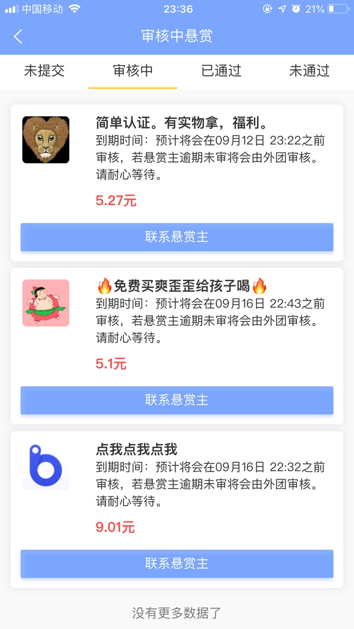 老哥们，别团饭了，众人帮历时2个半小时，56元（36元以发放，20元在审核），比厂狗工39 / 作者:遇见最好的你 / 