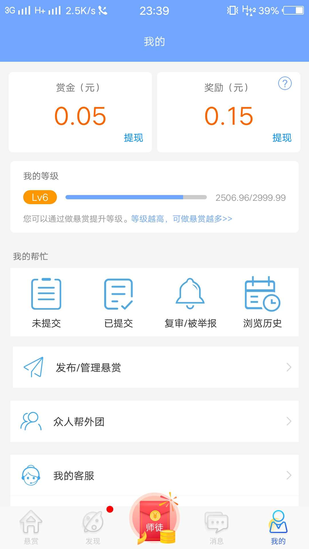 老哥们，别团饭了，众人帮历时2个半小时，56元（36元以发放，20元在审核），比厂狗工65 / 作者:强制两年了 / 