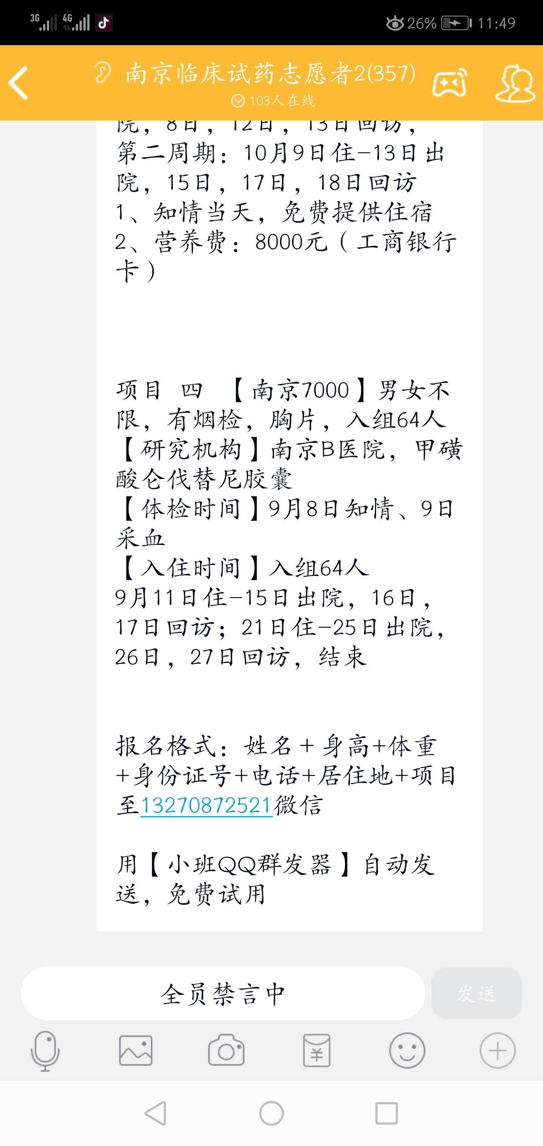 还好上个月试药贷高了10650，这个月口子S了不愁吃喝
40 / 作者:Lu大人 / 