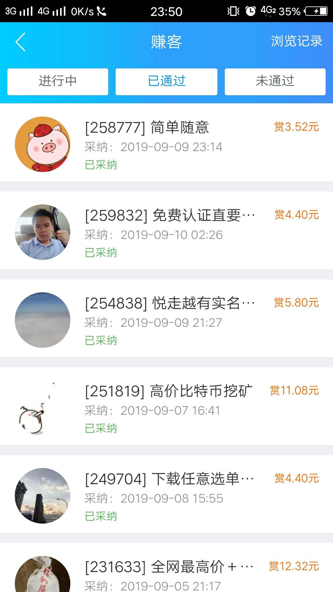 老哥们，别团饭了，众人帮历时2个半小时，56元（36元以发放，20元在审核），比厂狗工36 / 作者:强制两年了 / 