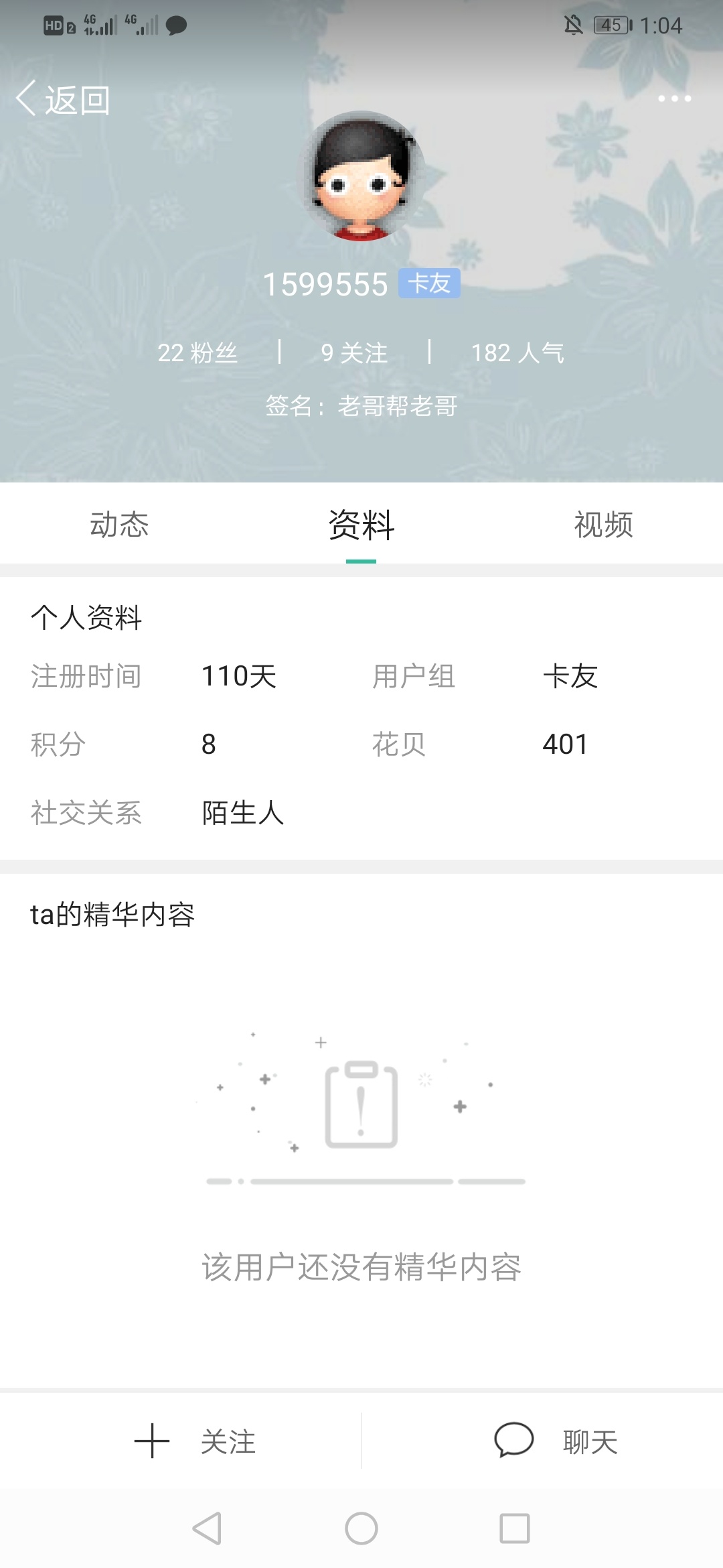 400花呗  谁要？？？
94 / 作者:有所思 / 