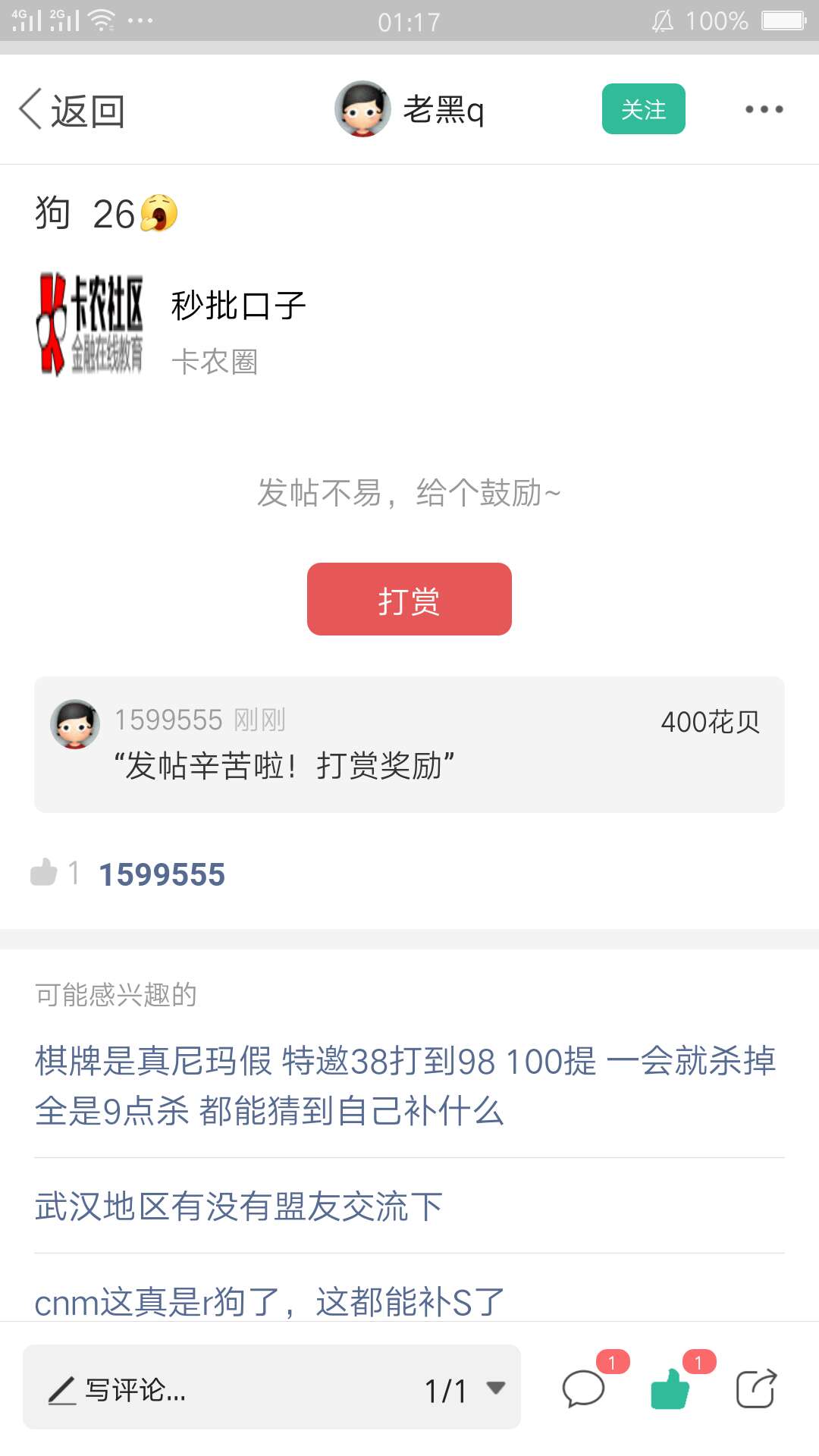 400花呗  谁要？？？
67 / 作者:1599555 / 