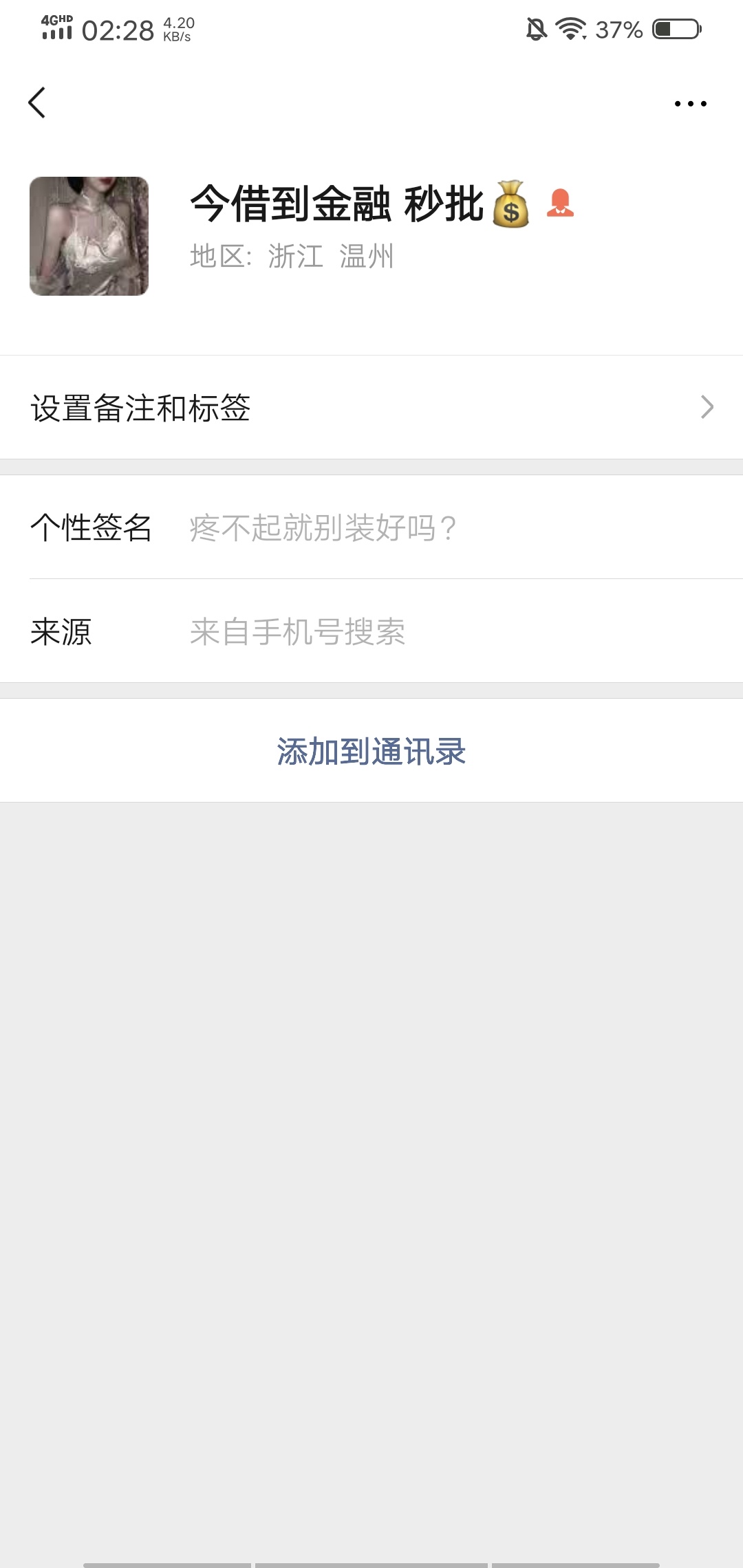 谁有今借到24小时放款的联系方式吗？

26 / 作者:等死人 / 