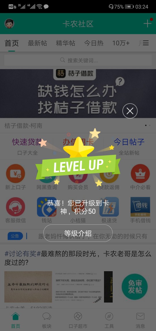 居然混到卡神了我太难了

83 / 作者:似梦啊 / 