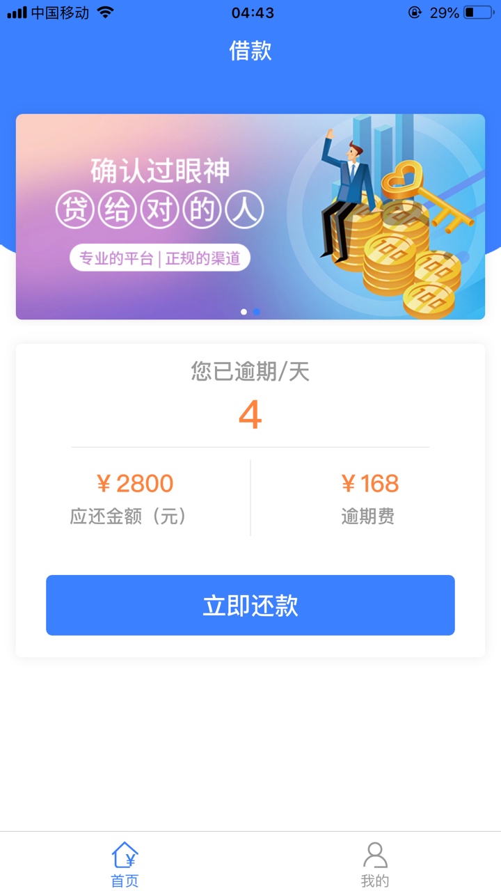 我就想知道有没有和我一样的！！！地瓜分期我记得前几好多人都收到还款短信，前提是没79 / 作者:皮皮虎 / 