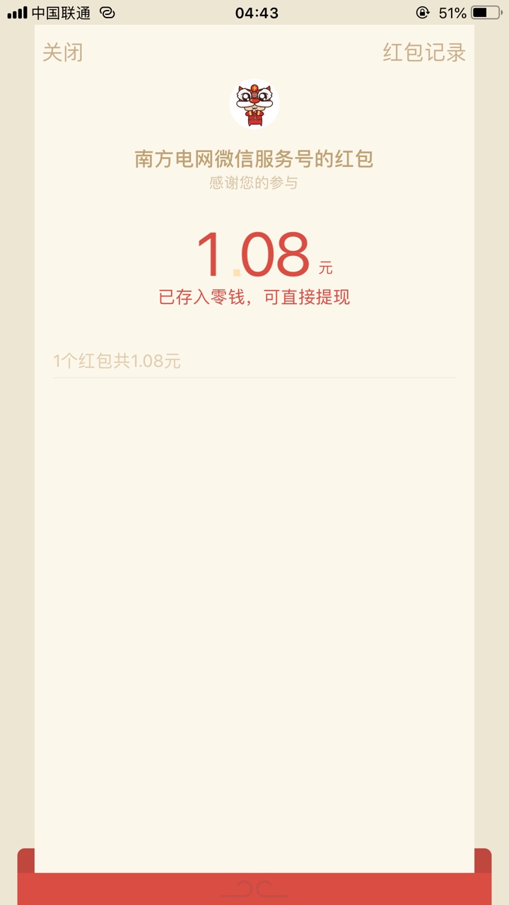 南方电网可以 3块羊毛 可以买个包子了



31 / 作者:淹死的菲尔普斯 / 