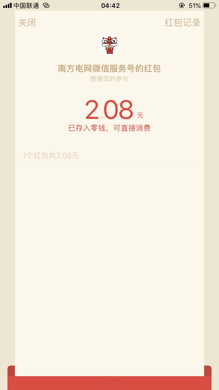 南方电网可以 3块羊毛 可以买个包子了



48 / 作者:淹死的菲尔普斯 / 