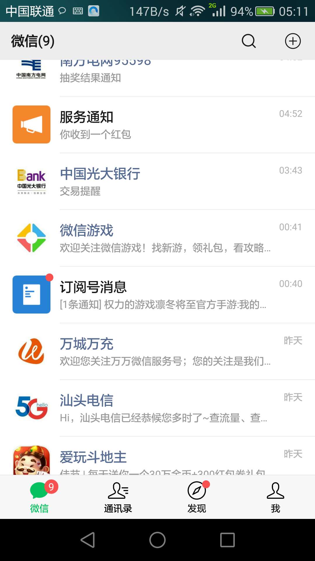 像公众号羊毛活动我3个号撸了快100

53 / 作者:flycom / 