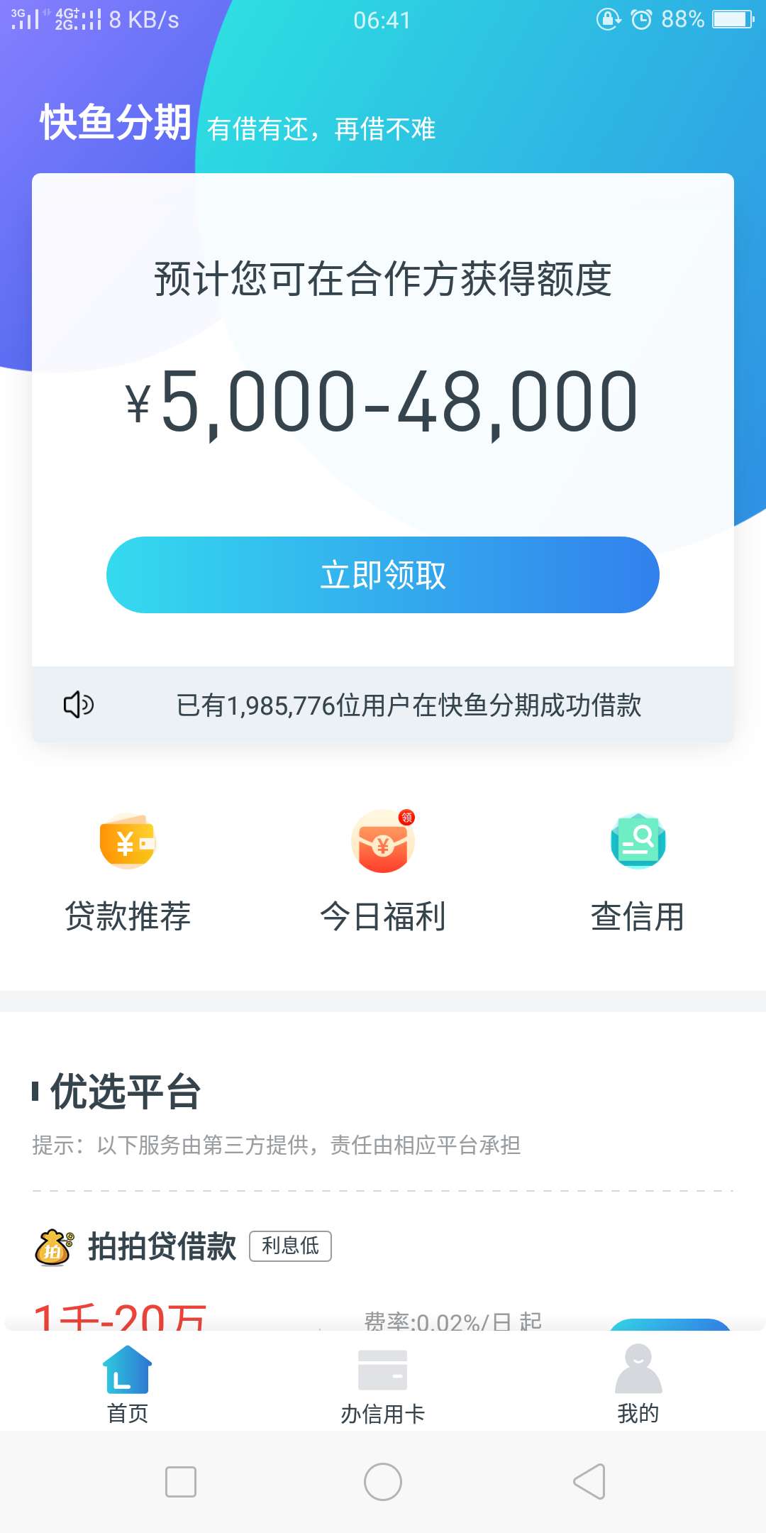 48小时 就给我来着个

2 / 作者:feiyuvvv / 
