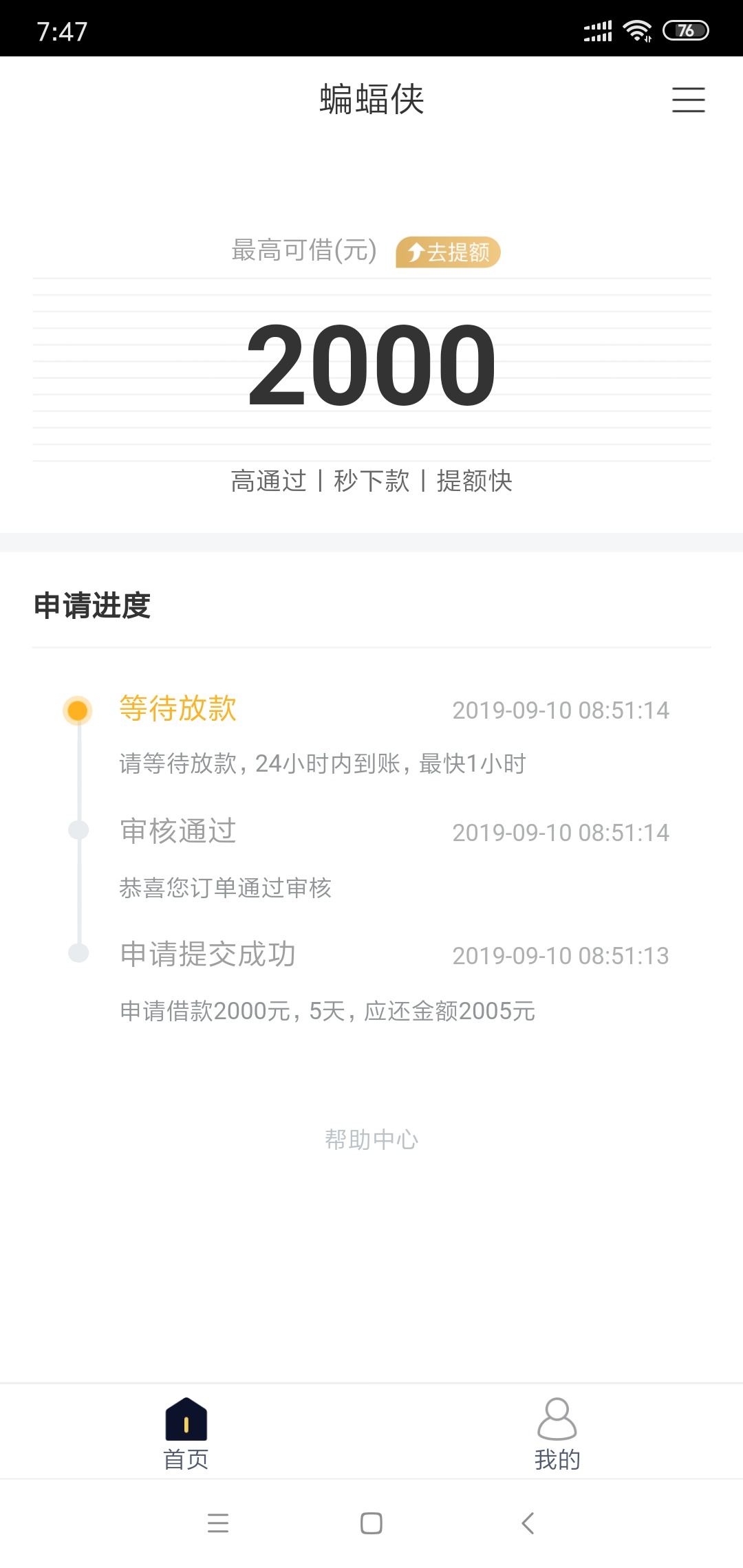 凉凉

87 / 作者:周哲 / 