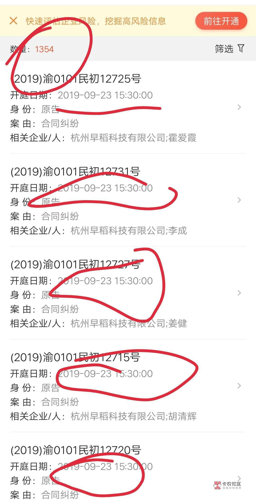 【开开眼】机蜜租机(杭州早稻科技)6月到9月批量起诉2000位老哥。
判决结果几乎全部46 / 作者:落雁沙 / 【开开眼】机蜜租机(杭州早稻科技)6月到9月批量起诉2000位老哥。
判决结果几乎全部46 / 作者:落雁沙 /