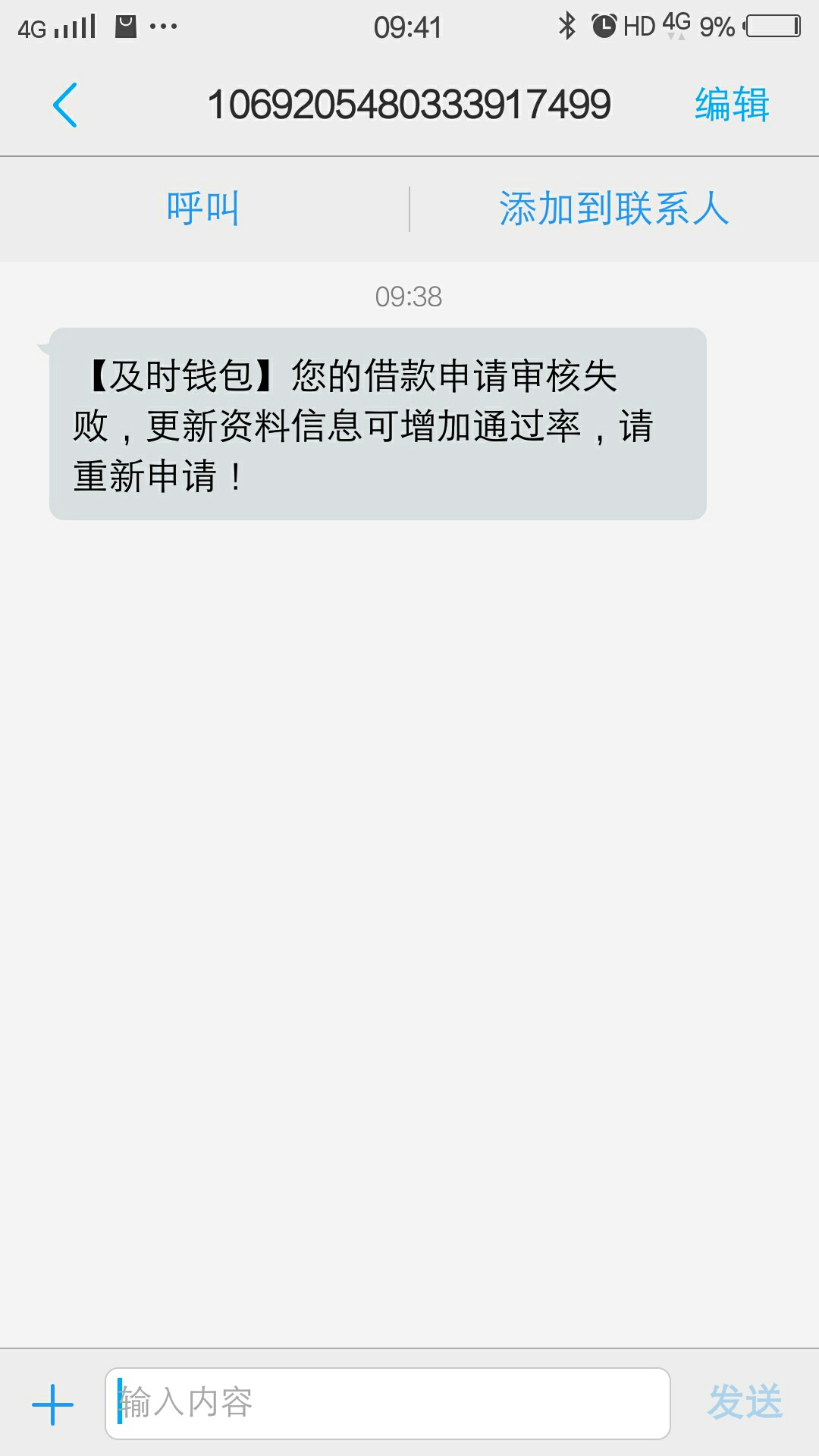 百度搜，及时钱包，图标我也发了



87 / 作者:好看很过分VB / 